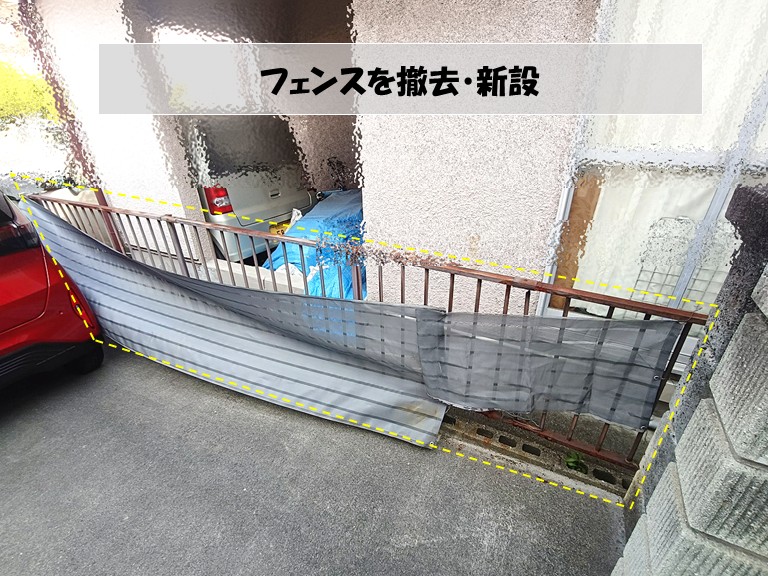 忠岡町　フェンスを撤去